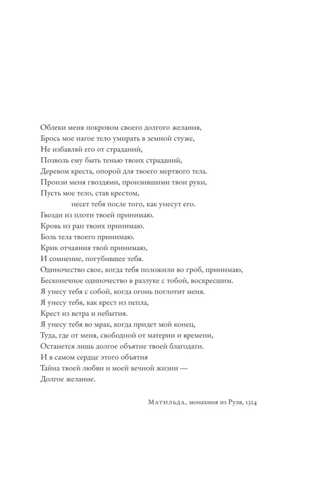 Pelnu krusts